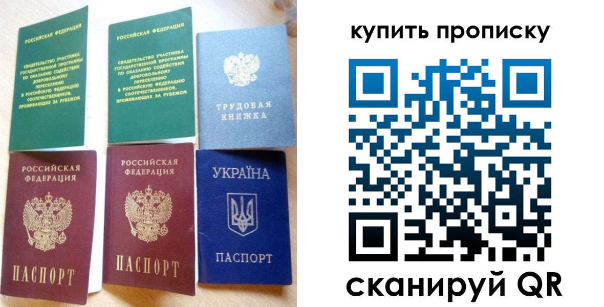 прописка ребенка в Астраханской области