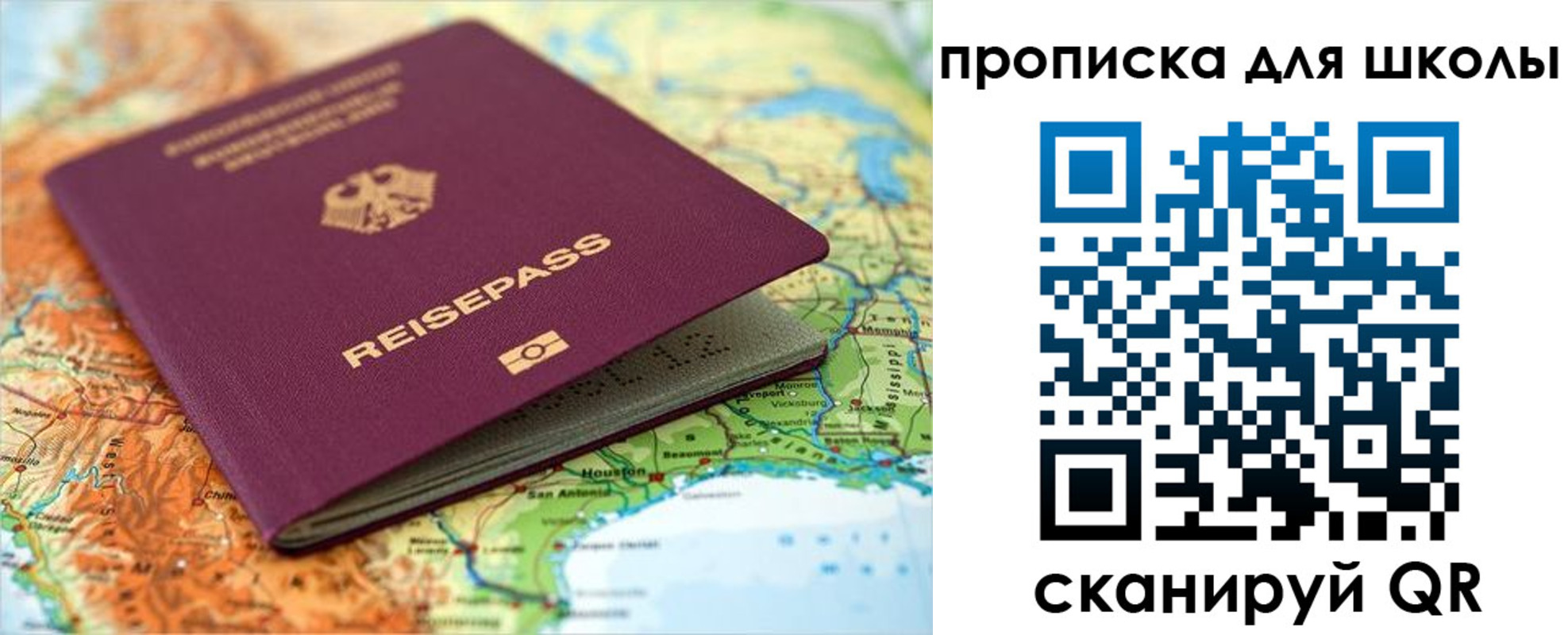 временная регистрация законно в Астраханской области