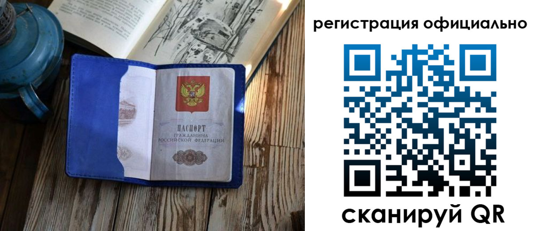 временная регистрация законно в Астраханской области