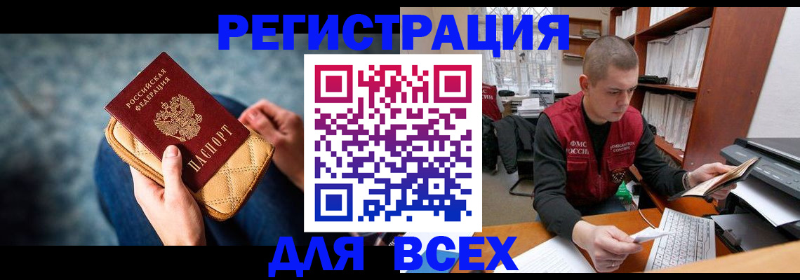 временная регистрация 2025 в Астраханской области