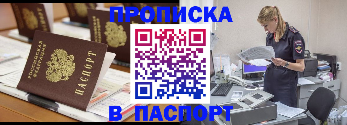 временная регистрация в квартире в Астраханской области