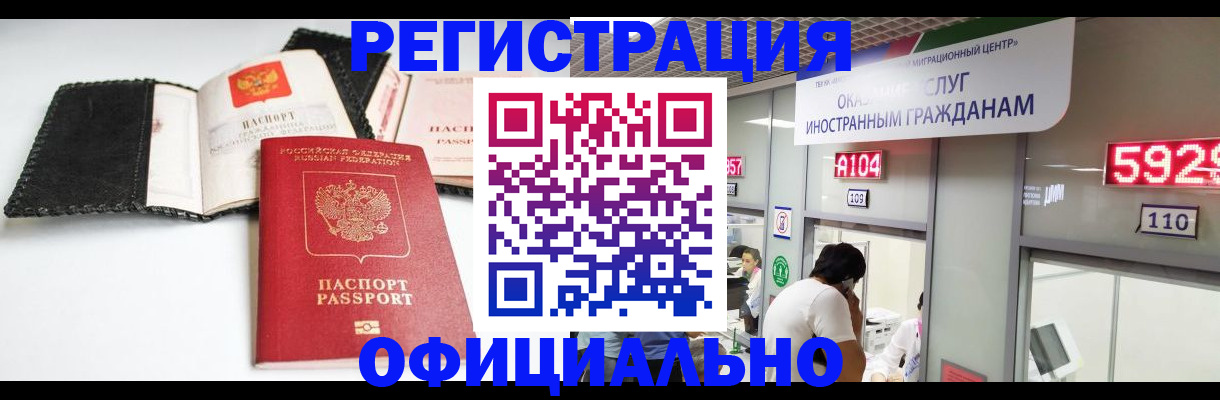 прописка 2025 в Астраханской области