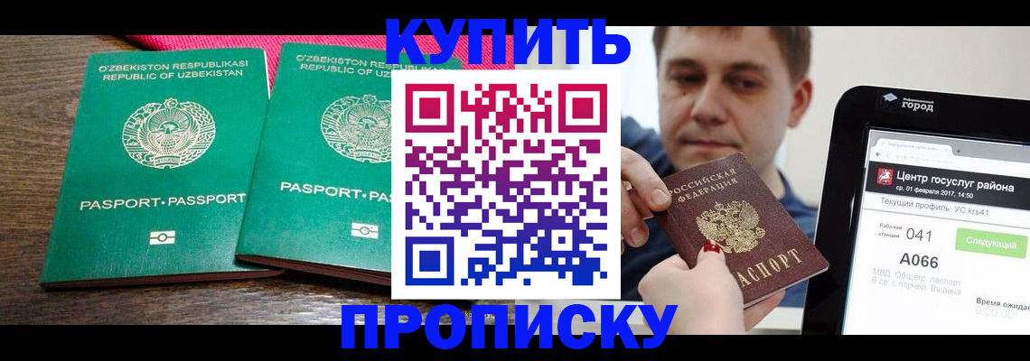 прописка поиск в Астраханской области