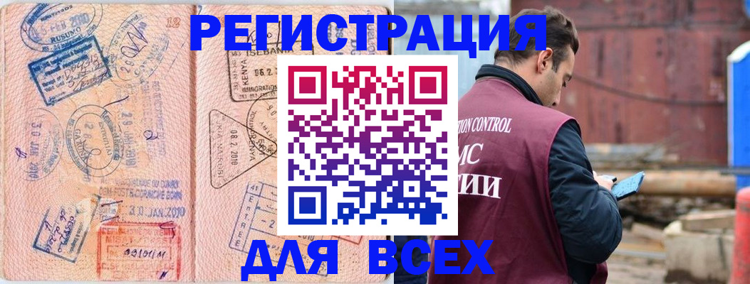 временная прописка в Астраханской области