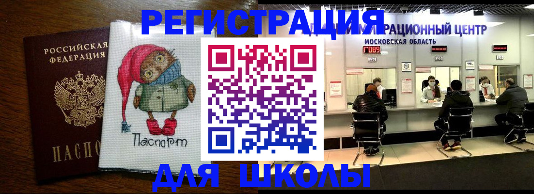 прописка штамп в Астраханской области