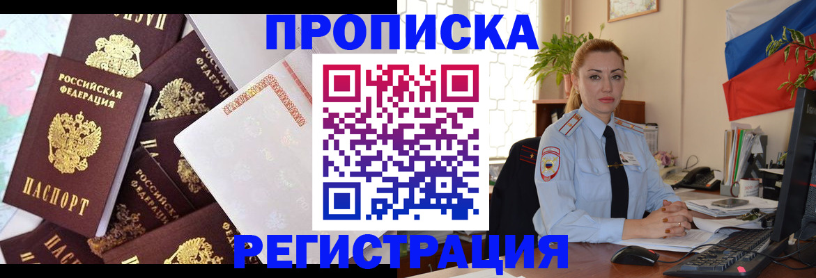 прописка для школы в Астраханской области