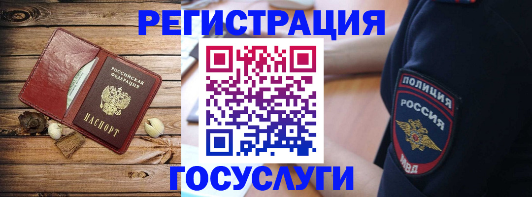 миграционный учет в Астраханской области